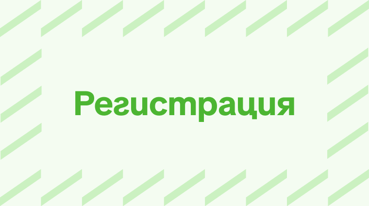 Регистрация на свободна професия: стъпка по стъпка